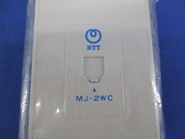 新品未使用 NTT MJ-2WC ローゼット 2個セット agapeeurope.org