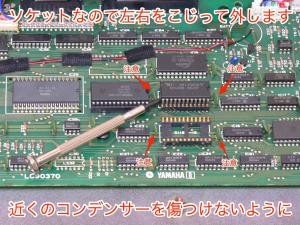 YAMAHA DX7用 機能拡張ボード - Super Max - 簡単装着で大幅に機能アップ!!