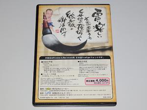 朗 ほがらか 樹書体 水曜どうでしょう ビジービー 浜田次朗 日本語