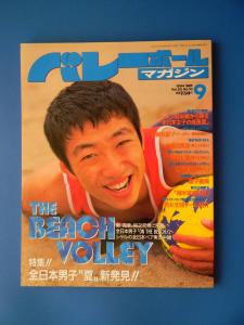 本 雑誌 雑誌 趣味 スポーツ 実用 スポーツ バレーボール 検索結果