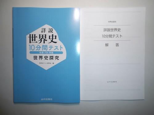 本、雑誌│学習、教育│問題集│中学校│ 検索結果[3]