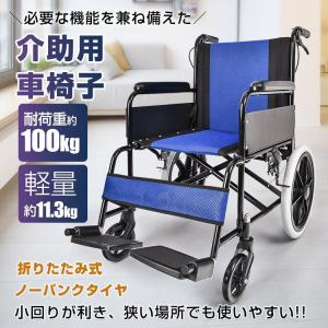 ビューティー、ヘルスケア│看護、介護用品│車椅子、電動車│車椅子│介助用│ 検索結果[1]