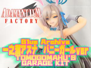 adamantium_factory 販売履歴[1]