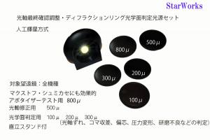 starworksrossam 販売履歴[1]