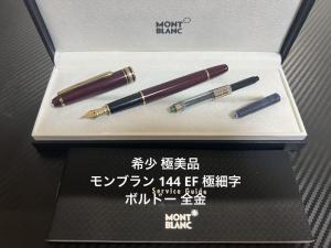 TYの整備済み万年筆（無言購入OK） 販売履歴[1]