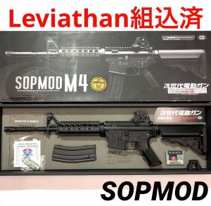 【Leviathan】M4 SOPMOD 東京マルイ 次世代電動ガン 368