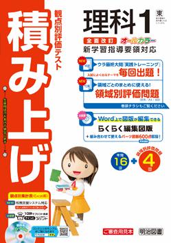 本、雑誌│学習、教育│問題集│中学校││ 検索結果[46]