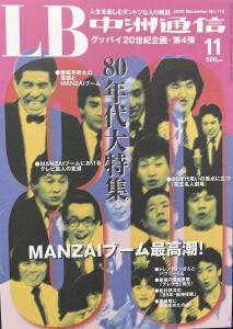 manzaiyobanzai 販売履歴[10]