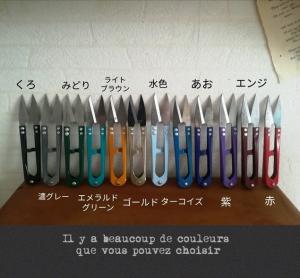 ハンドメイドに切れ味抜群な糸切りバサミ