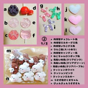 オーダーメイド】お菓子風シャカシャカキーホルダー【三角てとら】