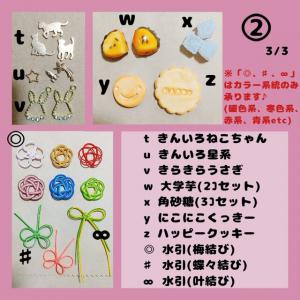 オーダーメイド】お菓子風シャカシャカキーホルダー【三角てとら】