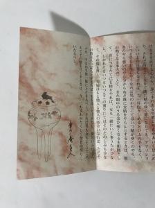 画》 現代秘本 春画 枕絵 艶本 「香のかほり」 12図 和本