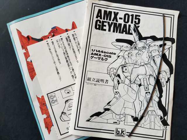 ☆1/144 b&kモデル 機動戦士ガンダム AMX-015 ゲーマルク