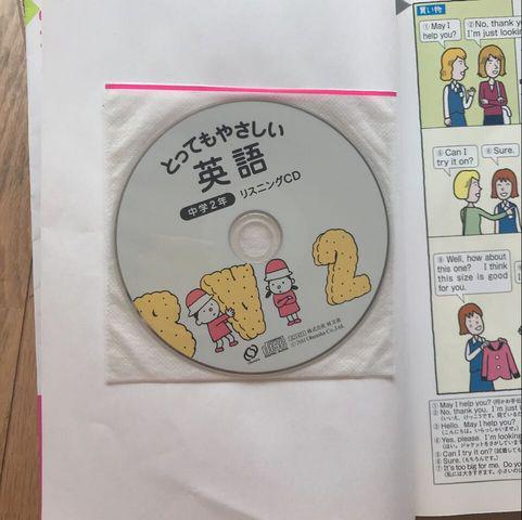 とってもやさしい英語 中学2年 新装版