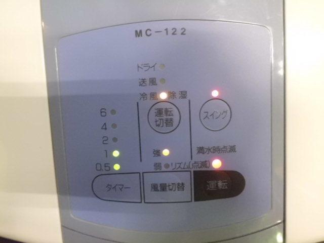 TOYOTOMI トヨトミ 除湿冷風機 【クールドライ】 MC-122