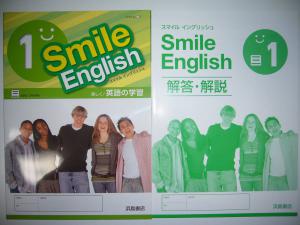 新品 Smile English 三 1 三省堂 NEW CROWN ニュークラウン 準拠 解答・解説 付 浜島書店 スマイルイングリッシュ 1年 英語