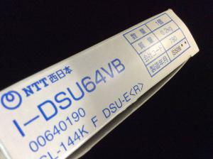 NTT 西日本 SL-144K F DSU-E〈R〉未使用品・新品 ISDN DSU I-DSU64VB デジタル回線接続装置 ☆ 送料込価格  １個2,000円 ２個3,815円