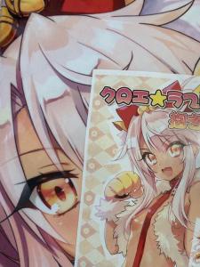 あまとう よう太 クロエ ビーストスタイル 抱き枕カバー FGO プリズマ☆イリヤ 正規品