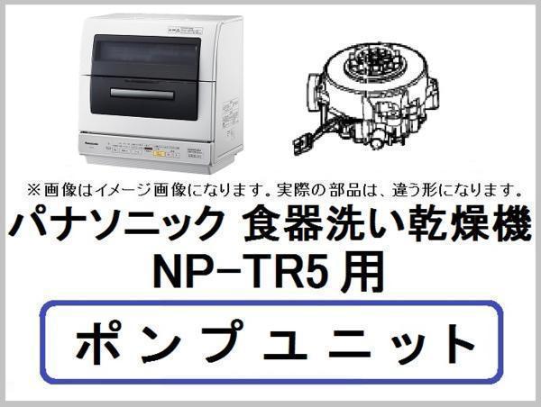 優れた品質 パナソニック Panasonic ビルトイン食器洗い乾燥機 ハンドル ANP7C-391S www.personalizate.com.uy