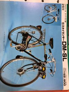 ツノダ自転車 スカイランサー 昭和 レア スーパーカー レトロ