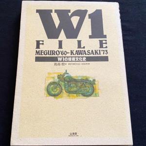 送料無料☆山海堂 W1 ファイル MEGURO '60 - KAWASAKI '73/メグロ