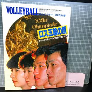 本 雑誌 雑誌 趣味 スポーツ 実用 スポーツ バレーボール 検索結果