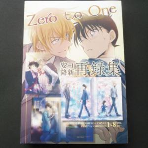 名探偵コナン 同人誌 Zero to One 安コ 降新 再録集 Φ3-1124