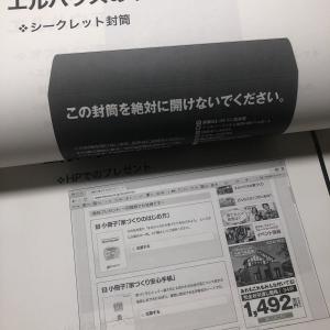 平秀信 コピーライティングを応用した10億円企業の作り方 合宿セミナー Mr.X 仙人さん