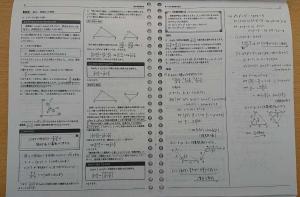 図所先生 高2数Ⅲ 2019年度】 鉄緑会 図所先生による高2数III 発展講座