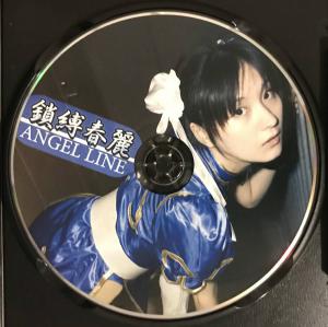 Angel Line さちえ 鎖縛春麗 磔春麗 ２個セット コスプレ 写真集 ストリートファイター 春麗 コスROM