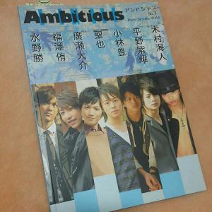 □アンビシャス No.8/平野紫耀/小林豊/水野勝/廣瀬大介/木村海人/福澤侑/聖也/キンプリ/King & Prince/Ambitious/ボイメン/BOYS  AND MEN