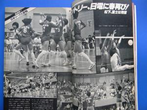 月刊バレーボール 1979年05月号 第12回日本リーグ：新日鉄・カネボウ 第10回春高バレー：藤沢商業・香川 小川かず子と松田紀子のトス