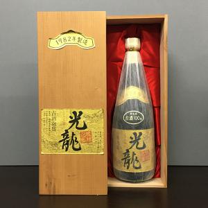 琉球泡盛 光龍 1982年製造（39年古酒・あと1年で40年！） 40度 720ml 石垣島 請福酒造 本場泡盛 80サイズ