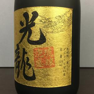 琉球泡盛 光龍 1982年製造（39年古酒・あと1年で40年！） 40度 720ml 石垣島 請福酒造 本場泡盛 80サイズ