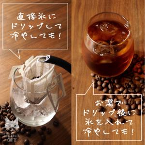 1日ネコチャンドリップコーヒーギフト(3種類×各6袋・ギフト箱入り)【自家焙煎コーヒー】_8