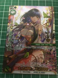 戦国大戦TCG 7弾 傾奇 望月千代女-