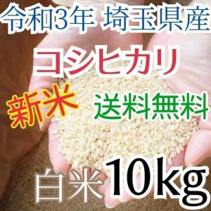 格安出品！埼玉県産 家計お助け コスパ米 複数原料米 白米30kg 精米料