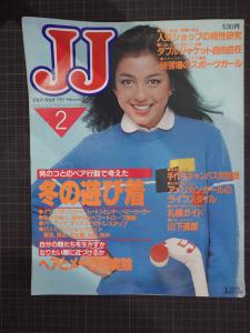 本、雑誌│雑誌│ファッション│女性│ファッション総合│JJ│ 検索結果[33]