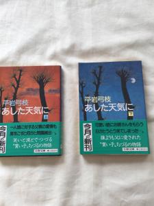 本、雑誌│文学、小説│小説一般│日本人作家│は行│平岩弓枝││ 検索結果[1]